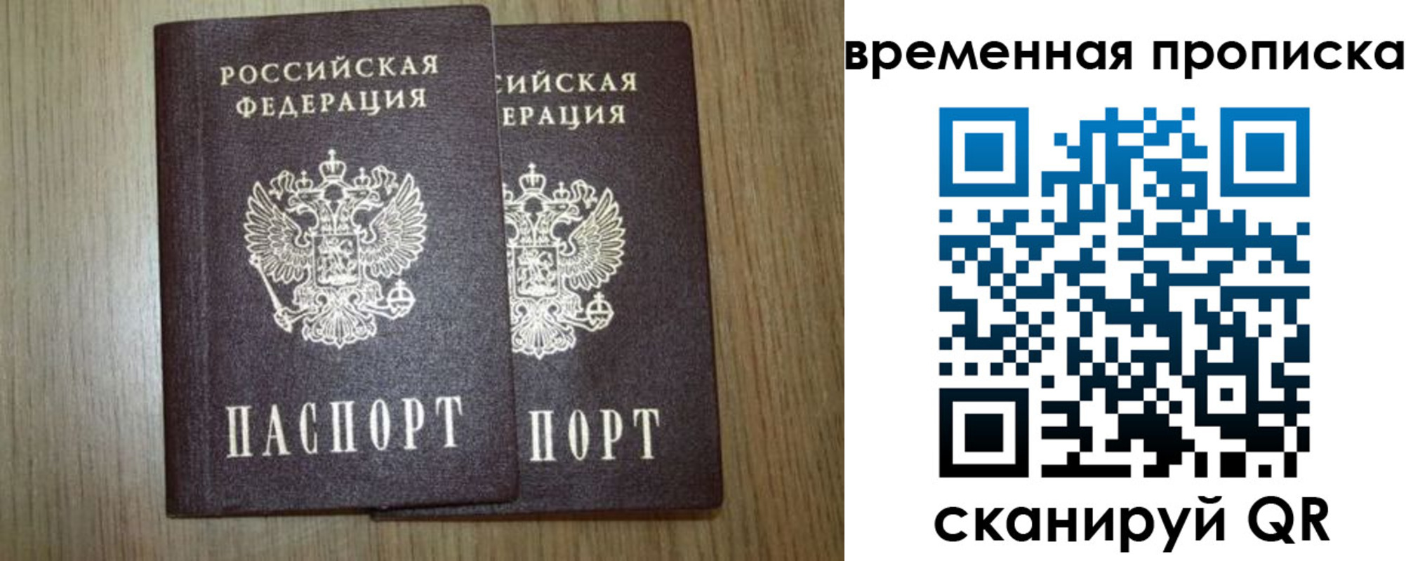 прописка от собственника в Озёрах