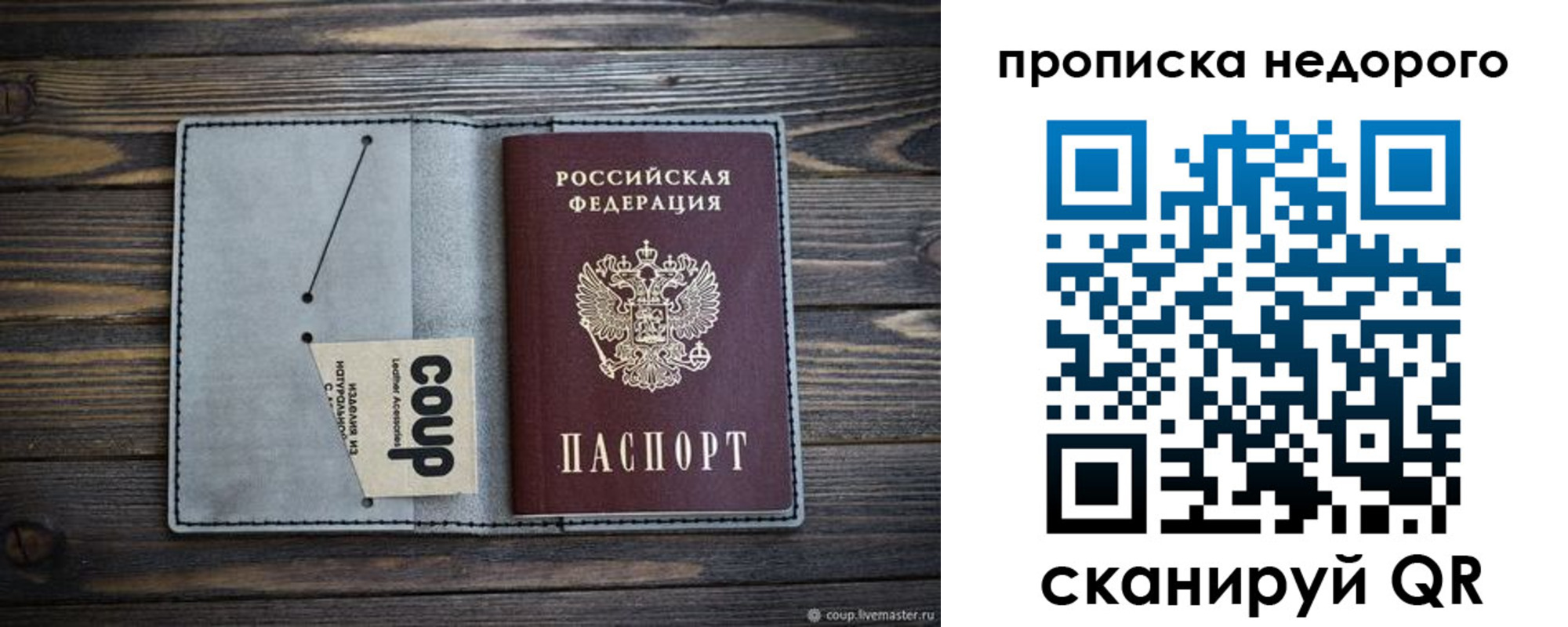 временная регистрация в Озёрах