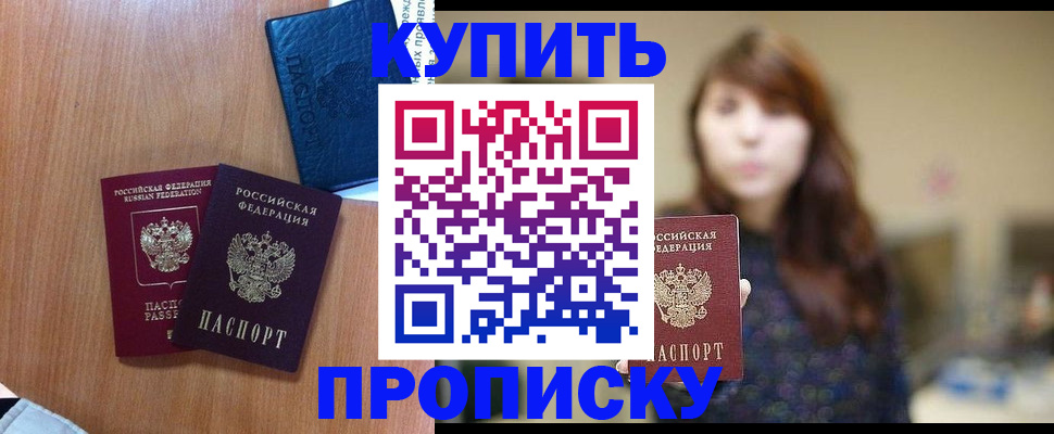 временная регистрация собственник в Озёрах