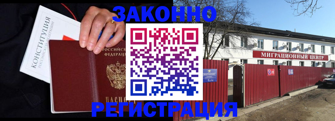 прописка для кредита в Озёрах